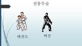 인천 당하초등학교 김채은 두번째 PPT   slideshare
