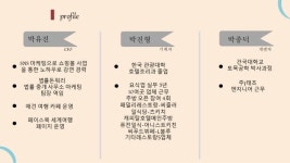 비더비즈ppt slideshare