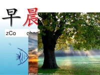 第九课《听鱼说话》课文理解及字词教学Ppt slideshare