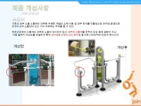 제품소개   공원형 체육시설 Pptx(광주) slideshare