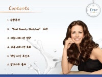 [도브 온라인PR 케이스 스터디] 리얼뷰티스케치(Real Beauty Sketches)  소셜미디어 활용전략 slideshare