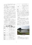 Pras第１回事例共有・研究発表大会予稿集 slideshare
