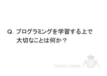 ノンプログラマーでも明日から使えるJavaScript簡単プログラム 先生：柳井 政和