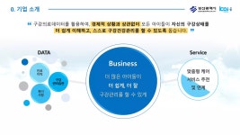 위한 스마트 덴탈케어 | PDF [2019 지역격차완화] 학생 및 아동의 구강건강 불평등 해결을 위한 스마트 덴탈케어