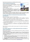 Как приказывать так, чтобы Ваши указания исполнялись. slideshare