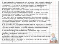 Програма Вевнений старт slideshare