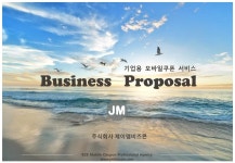 [ 회사소개서 ] B2B 기업전용 모바일쿠폰 서비스 주식회사 제이엠비즈콘 | PDF [ 회사소개서 ] B2B 기업전용 모바일쿠폰 서비스 주식회사... 