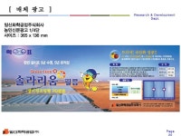 솔라리움Pt자료(IHLSHIN) slideshare