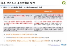 QGIS 개요 | PPTX QGIS 개요