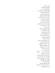 مجرزة رابعة .. كتاب جديد يرصد ويوثق مذابح الانقلابيين slideshare