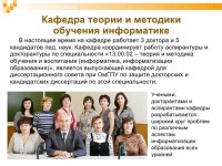 Презентация факультета информатики slideshare