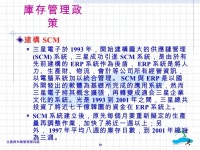 生產與作業管理 slideshare