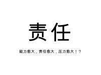 成功项目经理的四大修炼 slideshare