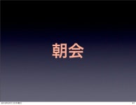 すくすく名古屋ワークショップ公開用 slideshare