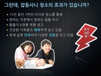행복을 부르는 청소의 힘 slideshare
