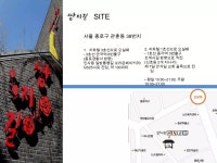 복합문화공간 | PPTX 복합문화공간