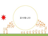 프로보노브릿지 최종