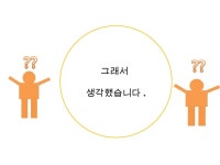 프로보노브릿지 최종