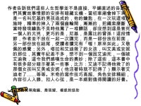 在天堂遇見的五個人 slideshare