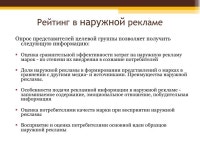 рейтинг slideshare
