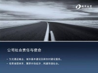 钱洋租赁 | PPT 钱洋租赁