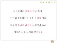 뉴미디어심리학 slideshare