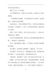 约会秘籍  高级篇 slideshare