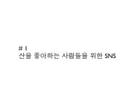 최신 웹 트렌드 톱아보기 slideshare