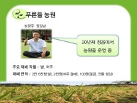 푸른들농원 브랜딩 전략