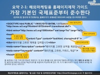 CEO 온라인 해외마케팅 특강