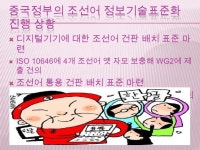모바일 장치 한글 입력기 표준화
