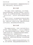 偕主读经 | PDF 偕主读经