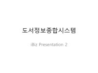 도서정보종합시스템