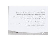 فى مكان ما slideshare