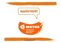 эволюция бренда slideshare