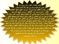 بنات النبى slideshare