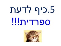 לימוד ספרדית slideshare