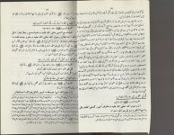 قل شریف | PDF قل شریف