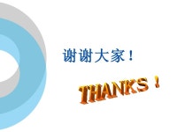 现代慈善事业格局与中国青年使命 slideshare