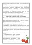 самоанализ slideshare