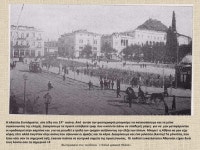 Περιπατος στην παλια Αθηνα slideshare