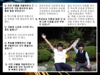 선린인터넷고등학교 기사 slideshare