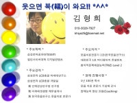 [바디랭귀지 강의 자료 1탄] 삼성전자 웃음치료 강의 자료 slideshare