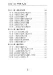 神学大全 导读手册 slideshare