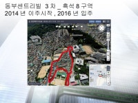 동부타운