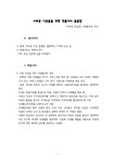 어려운 이웃들을 위한 먹거리 돌봄망 이대경