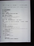 我可能不會愛你