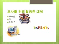 한글 | PPTX 한글