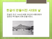 한글 | PPTX 한글
