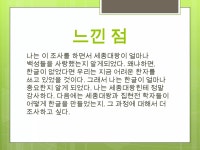 한글 | PPTX 한글